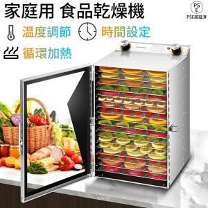 YiMiDOフードドライヤー 6~44層 食品乾燥機 ステンレス鋼 電気