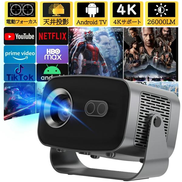 プロジェクター 本体 家庭用 4k対応 小型 電動フォーカス 天井投影 Android搭載 高清 2...
