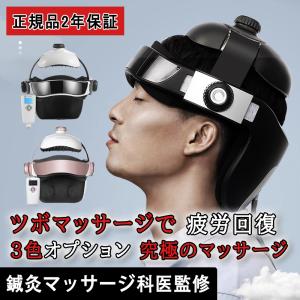 【2024新型】ヘッドスパ 頭皮ケア 頭皮マッサージ 家電 効果 自宅 ヘアケア  マッサージ器  健康 敬老の日 プレゼント｜ganbayu