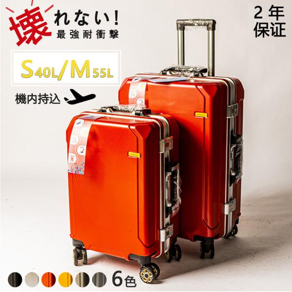 スーツケース 機内持ち込み アルミフレーム おしゃれ S M大容量 耐衝撃最強 キャリーケース キャ...