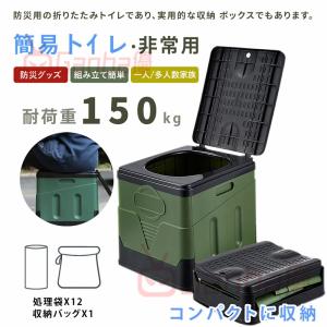 簡易トイレ テント セット 携帯トイレ 非常用...の詳細画像3