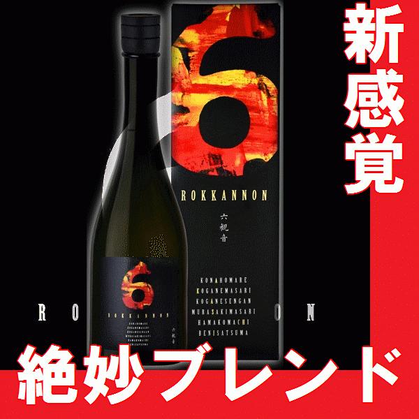 プレミアムなお湯割りになります。芋焼酎　六観音　720ml　（宮崎県産地酒）限定品