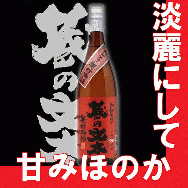 お歳暮 2025 芋焼酎　蔵の文太　白麹　1.8l　瓶
