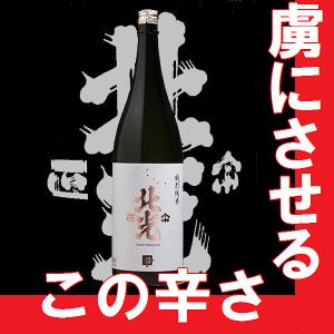 北光正宗（ほっこうまさむね）特別純米酒1.8l　（長野県産地酒）　【K】【W】｜gancho