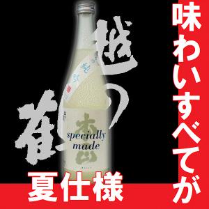日本酒　本正　純米吟醸　Specially Made　スペシャリーメイド　720ml　(K)(W)(S)