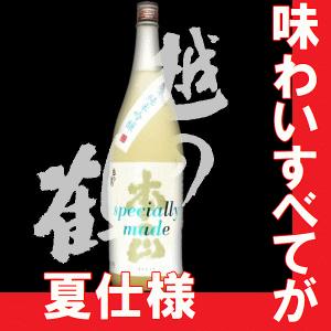 日本酒　本正　純米吟醸　Specially Made　スペシャリーメイド　1800ml　(K)(W)(S)