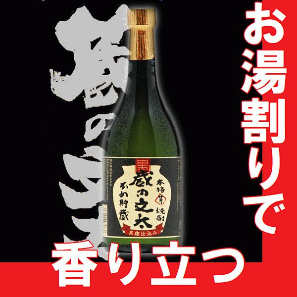 お歳暮 2025 芋焼酎　蔵の文太　かめ貯蔵　720ml　瓶