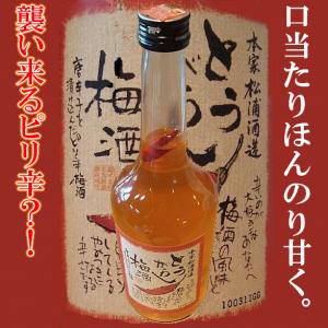 とうがらし梅酒　720ml　母の日　酒ギフト｜gancho