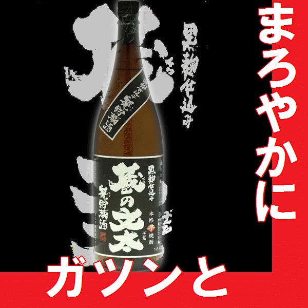 お歳暮 2025 芋焼酎　蔵の文太 黒麹　1.8l　瓶