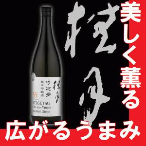 日本酒　桂月　純米吟醸　吟之夢　1800ml(高知県地酒)(K)(B)