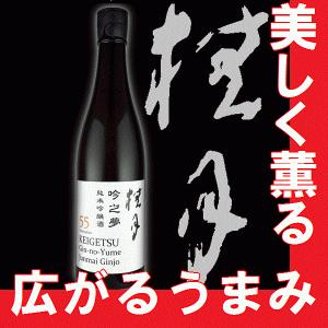 日本酒　桂月　純米吟醸　吟之夢　720ml(高知県地酒)(K)(B)