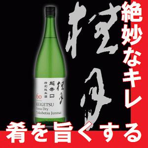 御中元　ギフト　2022　日本酒　桂月　特別純米　超辛口　1.8ｌ（高知県地酒）(K)(B)｜gancho