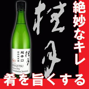 母の日 2026 日本酒　桂月　特別純米　超辛口　720ml(高知県地酒)(K)(B)