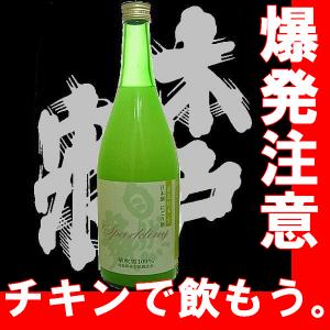 【衝撃の味】純米酒　木戸泉自然舞　スパークリング720ｍｌ　【チキンとの相性抜群】【お歳暮　御歳暮】【晩酌】【N】【AK】｜gancho