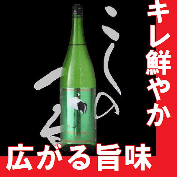 バレンタイン　2022　日本酒　越の鶴　純米　1.8l　(K)(W)(S)