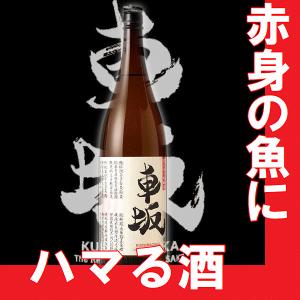 お歳暮 2025 日本酒　吉村秀雄商店　 車坂　魚に合う吟醸酒　1800ml　瓶　(和歌山県産地酒)