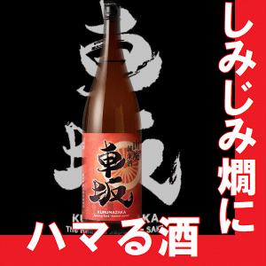 お歳暮 2025 日本酒　吉村秀雄商店　 車坂　山廃純米酒　1800ml　瓶　(和歌山県産地酒)