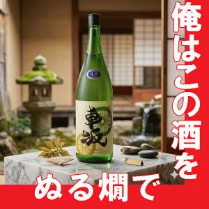 日本酒　吉村秀雄商店　 車坂　山廃純米吟醸生酒　1800ml　瓶　(和歌山県産地酒)