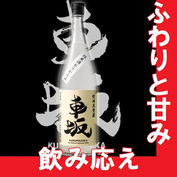 日本酒　吉村秀雄商店　 車坂　純米生酒　玉栄おりがらみ　720ml　瓶　（和歌山県産地酒）