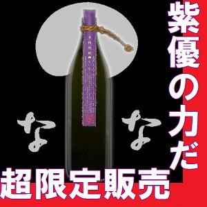 ソーダ割りで華やかな香り　芋焼酎 ないな　紫　900mｌ　（宮崎県産地酒）　人気焼酎　｜gancho