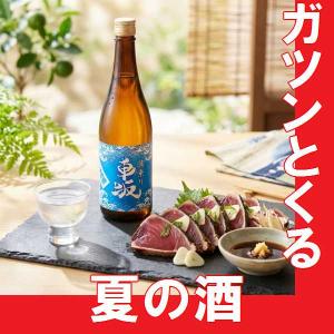 日本酒　吉村秀雄商店　 波乗り車坂　山廃生原酒　720ml　瓶　(和歌山県産地酒)
