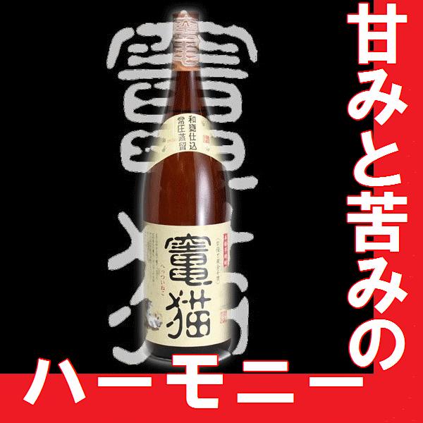 お歳暮 2025 芋焼酎 竈猫（へっついねこ）1800ml（宮崎県産地酒）限定品