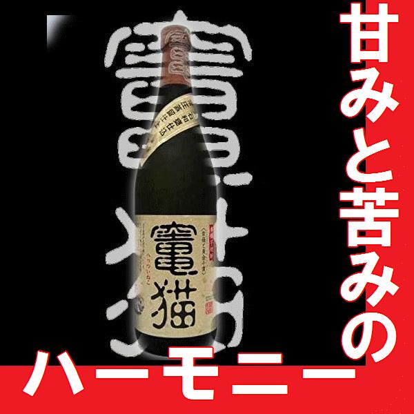 お歳暮 2025 芋焼酎 竈猫（へっついねこ）720ml（宮崎県産地酒）限定品