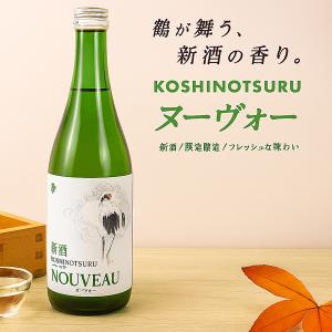 日本酒　越の鶴nouveau　ヌーヴォー　　720ml　(K)(W)(S)