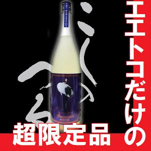 お歳暮 2025 日本酒　越の鶴　プレミアム純米吟醸　中取り　1800ml　(K)(W)(S)