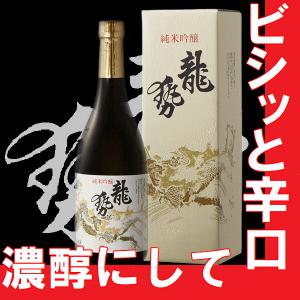 お歳暮 2025 日本酒　龍勢(りゅうせい)純米吟醸　白ラベル720ml　広島県地酒　(K)(B)