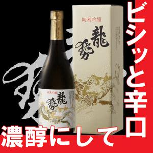 冷酒から燗まで楽しめる　日本酒　龍勢（りゅうせい）純米吟醸　白ラベル720ml　広島県地酒　(K)(B)｜gancho