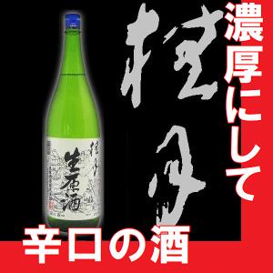 御歳暮　ギフト　2022　日本酒　桂月　蔵出し生原酒　1.8ｌ（高知県地酒）(K)(B)｜gancho