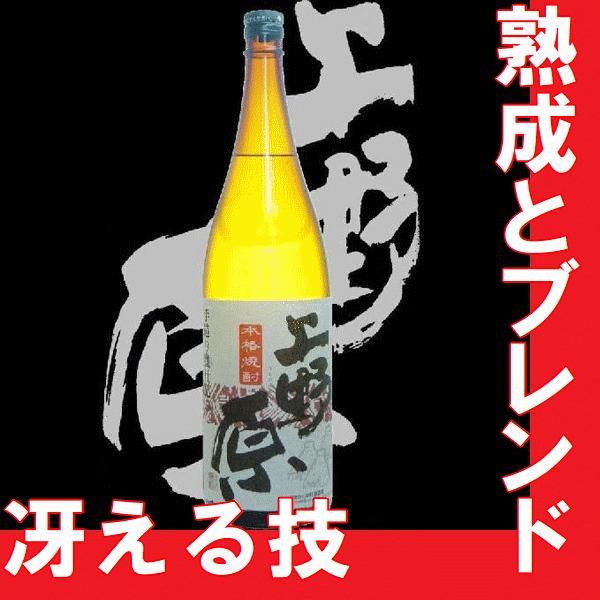 芋焼酎　上野原（うえのはら）25度　1.8l　瓶　（鹿児島県産地酒）