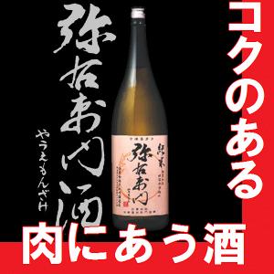 純米酒　弥右衛門　1800ml　(福島県産地酒)　【K】【W】