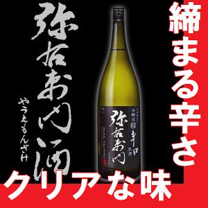 日本酒　弥右衛門（やうえもん）超辛口本醸造生酒　1.8l　（福島県産地酒）（A)(N)　大和川酒造｜gancho