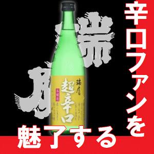 瑞鷹 超辛口　本醸造　720ml　【N】【AK】｜gancho