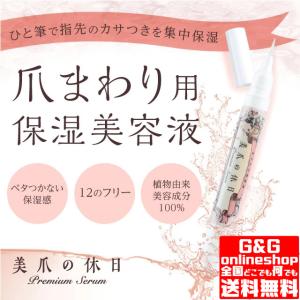 ネイルオイル ネイル 爪 まわり 甘皮 美容液 保護 保湿 補修 乾燥 薄い レディース ダメージ ケア 浸透型 栄養成分 美容成分 ツヤ ペン ペンタイプ ネイルケア Dr 0070 3791 ヴィヴィアン マルシェ 通販 Yahoo ショッピング