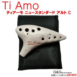 オカリナ／Kimi no Ocarina（キミノオカリナ）【Saurus 漆】アルトC管