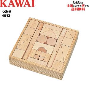 KAWAI カワイ つみき 4012 知育玩具 おもちゃ 木製 積み木セット