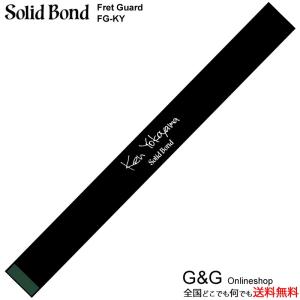 フレットガード Solid Bond ソリッド ボンド FG-KY ギター用 横山健 デザイン Fret Guard｜gandgmusichotline