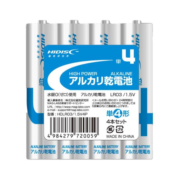 磁器研究所 アルカリ乾電池 単4形 1セット (4本) HDLR03/1.5V4P