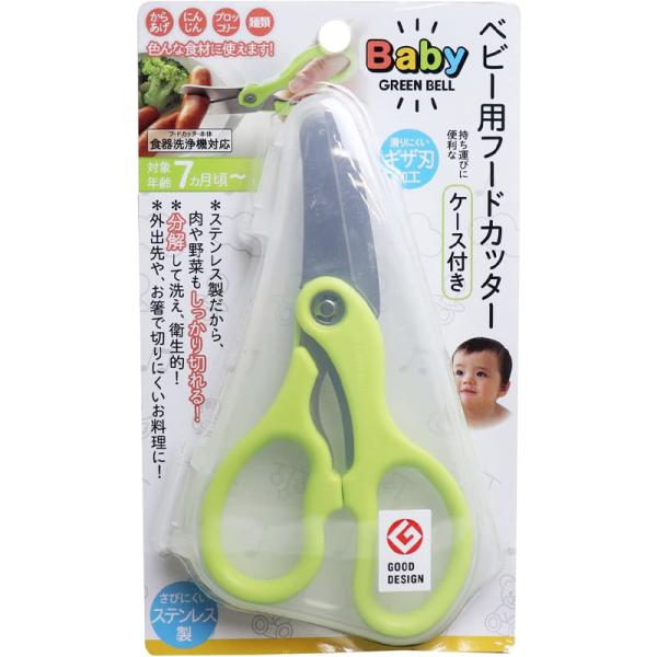 グリーンベル Babyシリーズ ベビー用フードカッター（ケース付き） GREEN BELL BA-0...