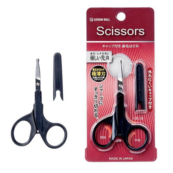 グリーンベル SE Groomingシリーズ キャップ付き鼻毛はさみ GREEN BELL SE-0...