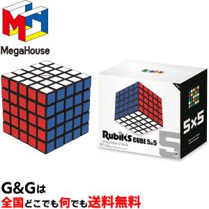 メガハウス ルービックキューブ5X5 公式ライセンス商品 : おもちゃの