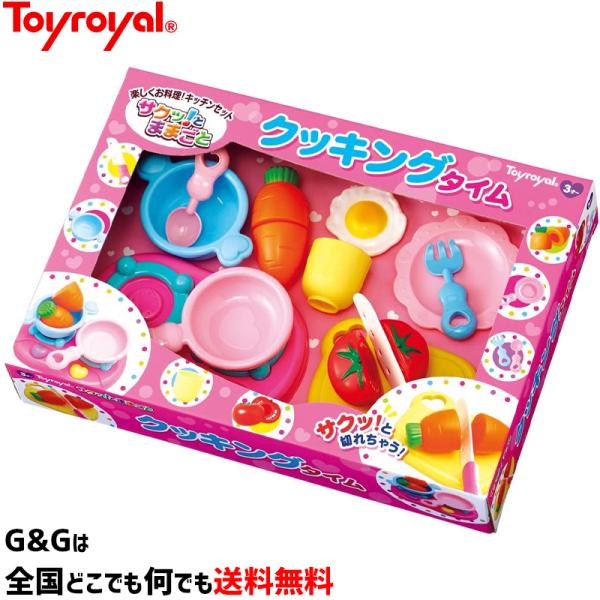 サクッ とままごと クッキングタイム トイローヤル Toyroyal No.5651