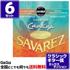 （６セット）クラシックギター弦 ミックステンション サバレス SAVAREZ 510MRJP クリエイション カンティーガプレミアム｜gandgmusichotline