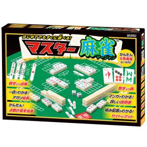 麻雀セット一式 説明書付き マスター麻雀 (マット付き 麻雀セット コンパクトサイズ 卓上麻雀