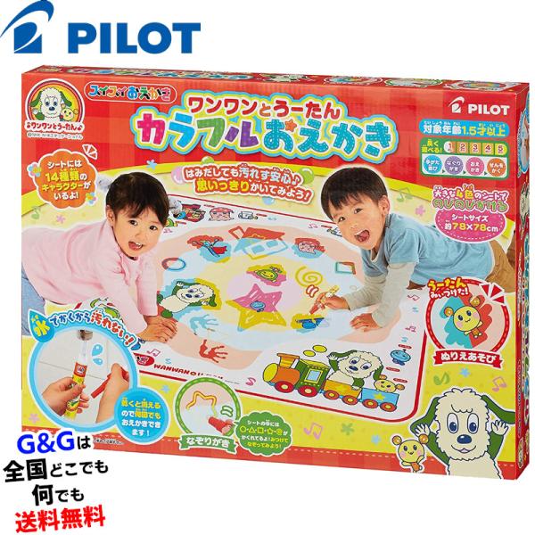 パイロットのおもちゃ スイスイおえかき　ワンワンとうーたん　カラフルおえかき PILOT CORP