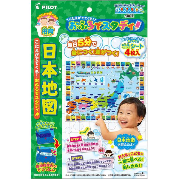 パイロットのおもちゃ こたえがでてくる   おふろでスタディ 日本地図 PILOT CORP