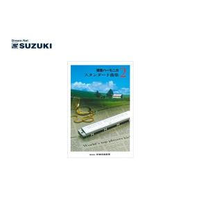 SUZUKI スズキ 和音笛アコード Accord ACC-01 メジャーコード(ハ長調3和音C・F・Gセット) 6g7v4d0 鈴木楽器製作所 SUZUKI スズキ/和音笛 アコード メジャーコード(ハ長調